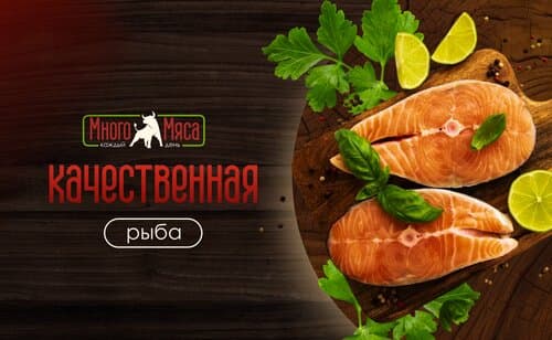 Иллюстрация к новости «Рыба копченая, свежая. Ароматные деликатесы для гурманов 🐟»