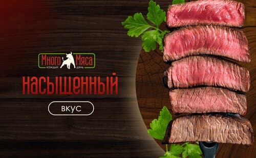 Иллюстрация к новости «Мясо, которое не стыдно предложить лучшему другу🥩»