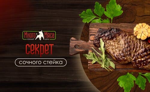 Иллюстрация к новости «🥩 Секрет вкусного стейка: вы знали, что брали?»