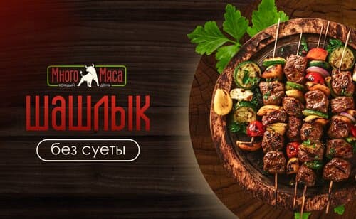 Иллюстрация к новости «Шашлык без лишней суеты ❄️»